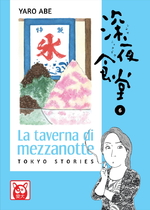 La taverna di mezzanotte - Tokyo Stories